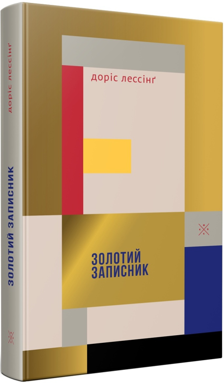 Від Саррот до Каск: 8 довгоочікуваних перекладів жіночої інтелектуальної прози