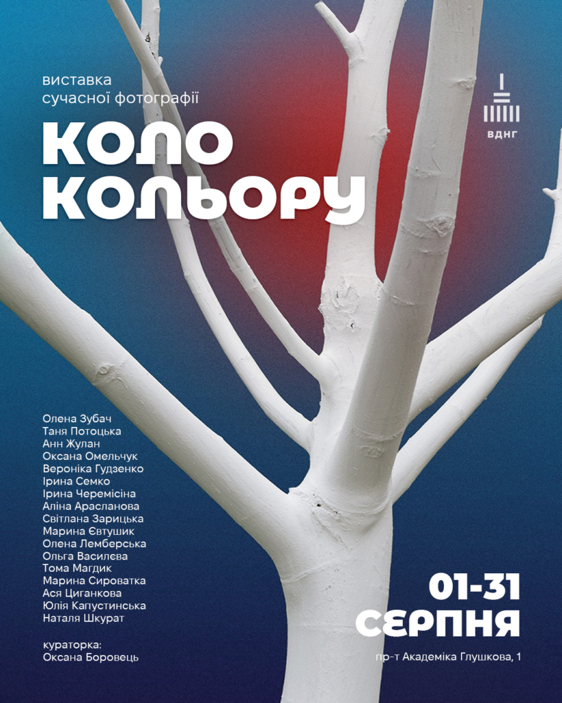 Спосіб повернутися до життя. У Києві на ВДНГ відкриється виставка «Коло кольору»