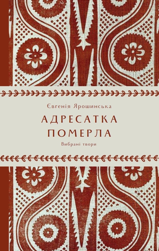 Книжковий клуб DIVOCHE.MEDIA 11 Книжковий клуб DIVOCHE.MEDIA