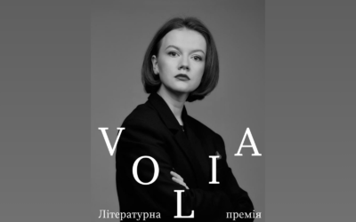 В Україні започаткували нову щорічну літературну премію «Воля»: хто в журі та які умови