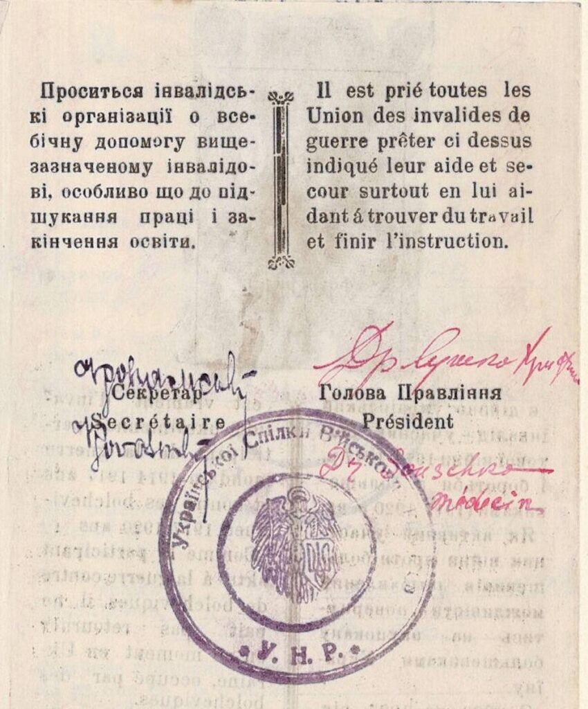Колись її звали Христиною Сушко. Історія офіцерки Армії УНР, яку польська розвідка вважала агенткою Коновальця 11 Колись її звали Христиною Сушко. Історія офіцерки Армії УНР, яку польська розвідка вважала агенткою Коновальця
