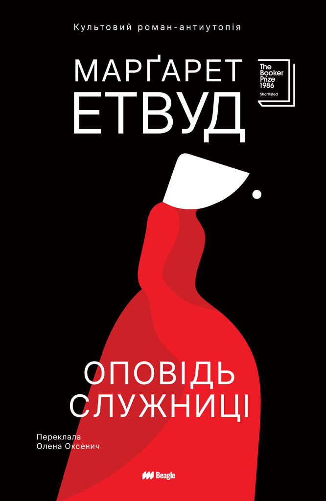 Книжковий клуб DIVOCHE.MEDIA 7 Книжковий клуб DIVOCHE.MEDIA