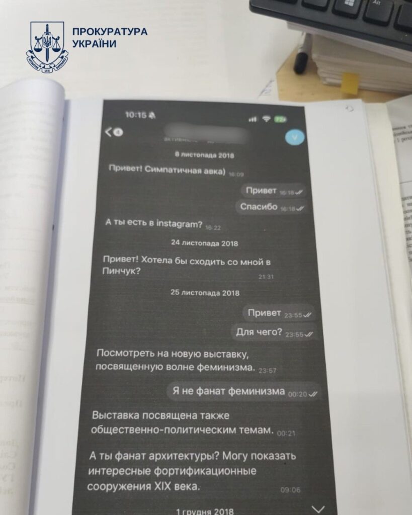 Справа київського сталкера: чоловіку заочно повідомили про підозру та оголосили в розшук 6 Справа київського сталкера: чоловіку заочно повідомили про підозру та оголосили в розшук