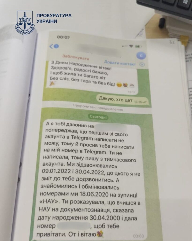 Справа київського сталкера: чоловіку заочно повідомили про підозру та оголосили в розшук 4 Справа київського сталкера: чоловіку заочно повідомили про підозру та оголосили в розшук