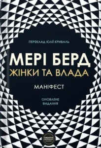 Книжковий клуб DIVOCHE.MEDIA 8 Книжковий клуб DIVOCHE.MEDIA