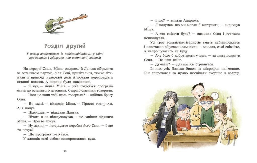 Еліна Світоліна та Сергій Жадан випустять спільну книжку для дітей і підлітків «Перша ракетка»