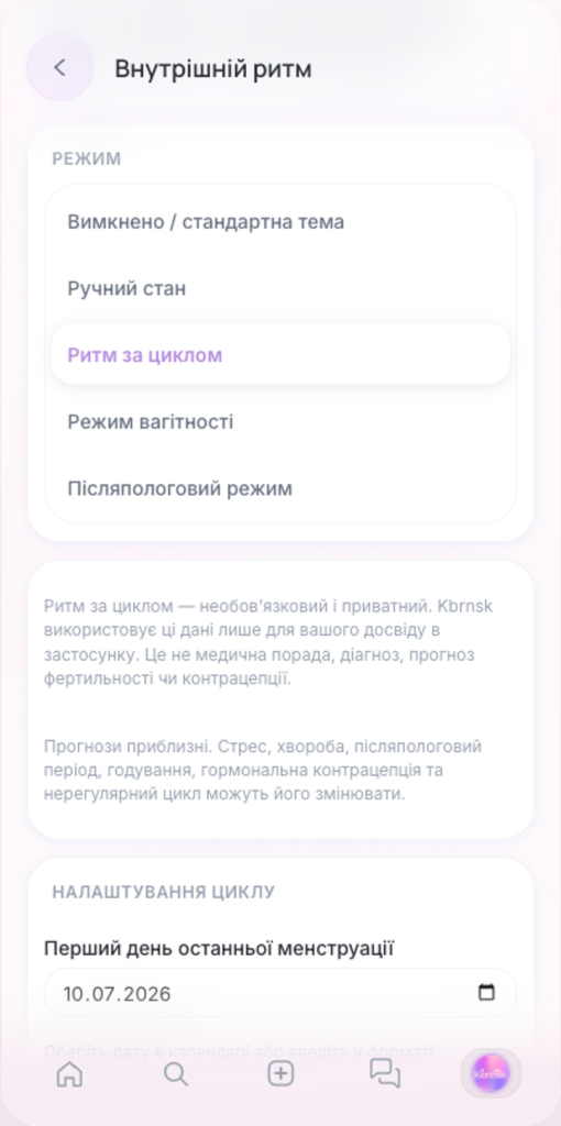 Без токсичності та гонитви за лайками: в Україні створюють жіночу платформу із маркетплейсом «Кобринська»