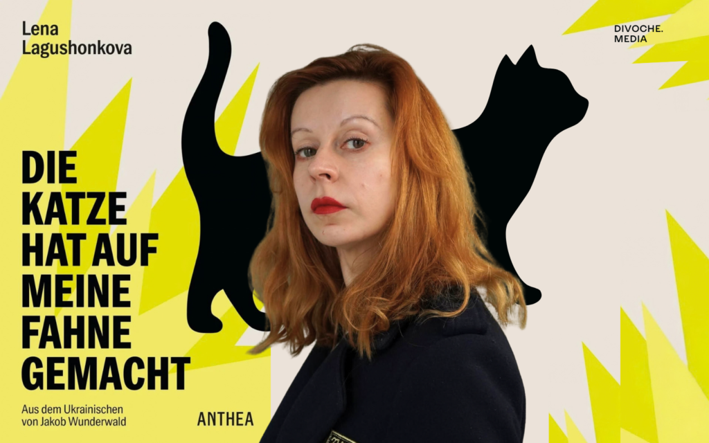 У німецькому видавництві Anthea виходить книжка драматургині Лєни Лягушонкової Мій прапор запісяв котик