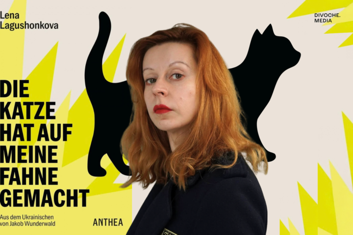У німецькому видавництві Anthea виходить книжка драматургині Лєни Лягушонкової Мій прапор запісяв котик