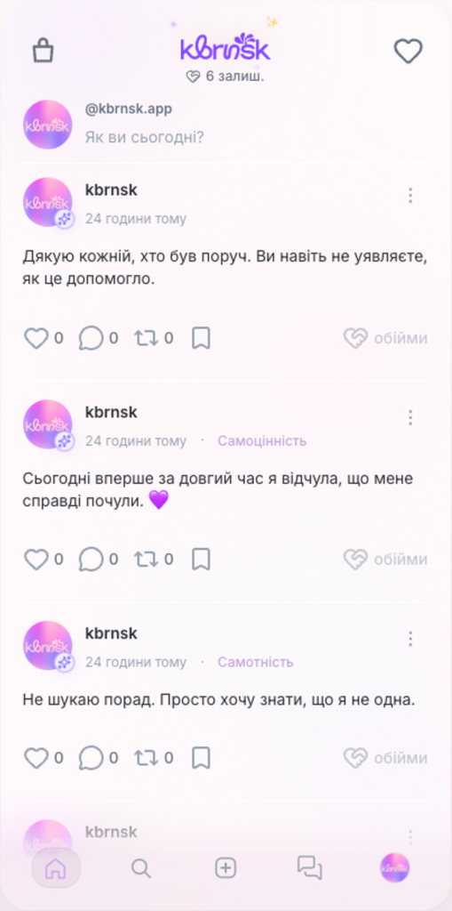 Без токсичності та гонитви за лайками: в Україні створюють жіночу платформу із маркетплейсом «Кобринська»