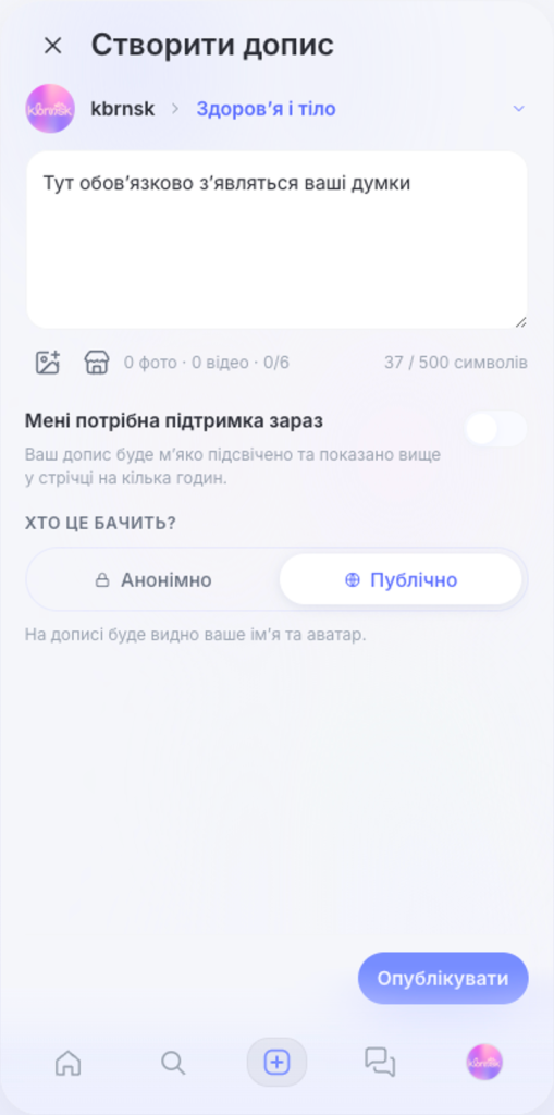 Без токсичності та гонитви за лайками: в Україні створюють жіночу платформу із маркетплейсом «Кобринська»