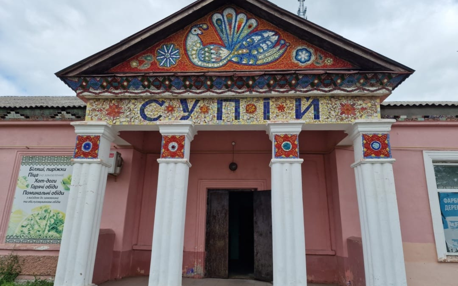 Уряд вніс мозаїку Птах Алли Горської та Віктора Зарецького до реєстру пам’яток національного значення